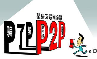 走出P2P霧霾，標(biāo)準(zhǔn)金融產(chǎn)品在柳暗花明處等你