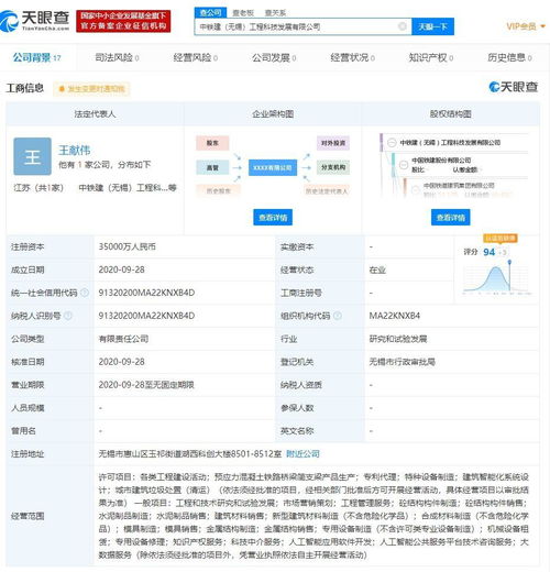 中國鐵建股份在無錫成立新公司，布局人工智能應(yīng)用軟件開發(fā)領(lǐng)域