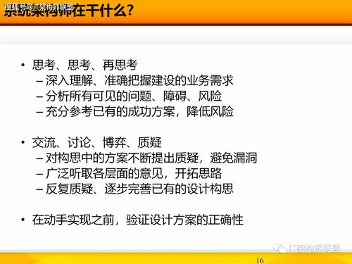 IT系統架構及架構體系詳解 從計算機系統到軟件開發